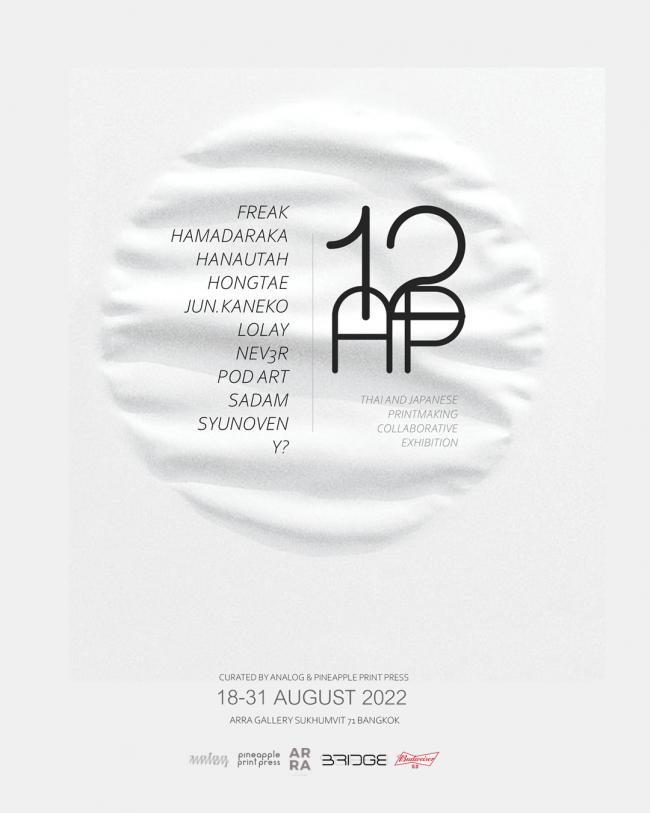 Exhibition image